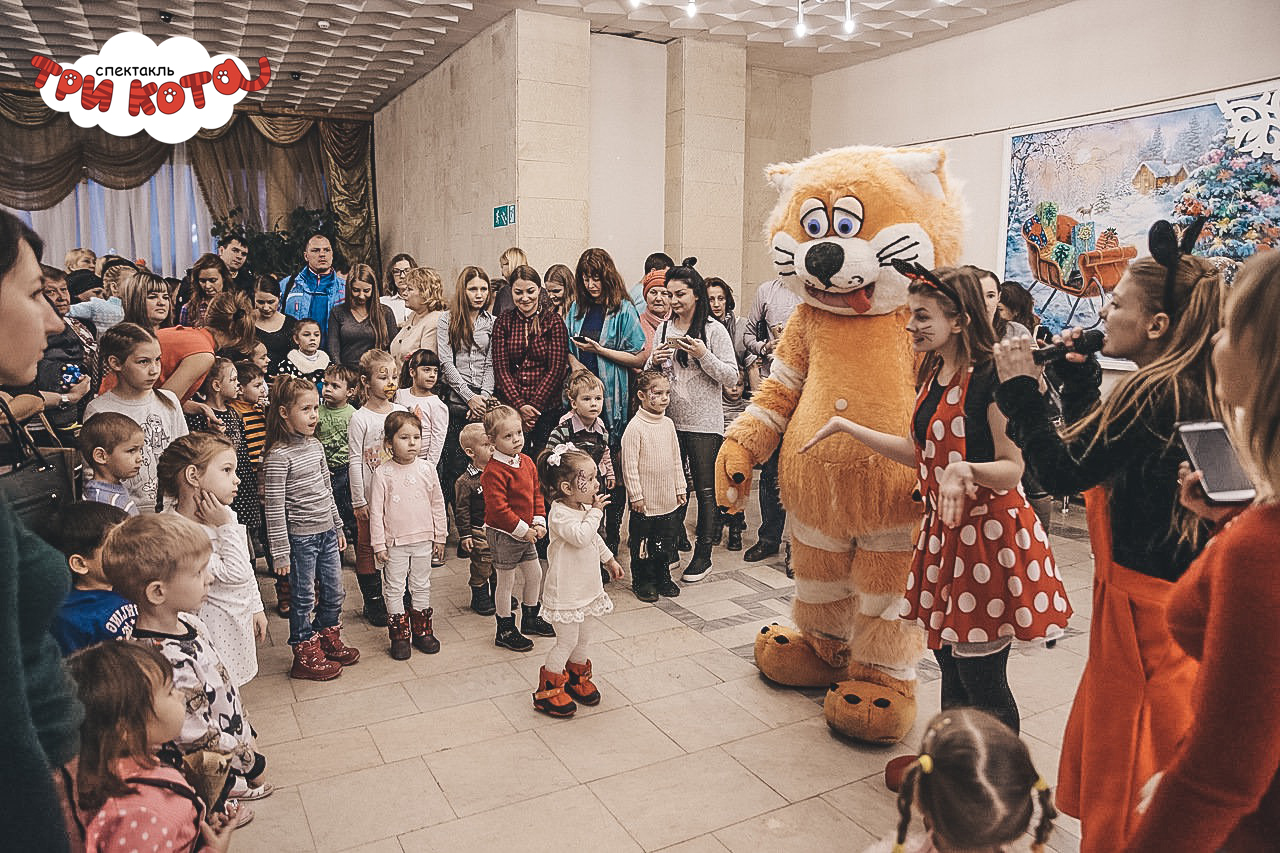 Детский спектакль 3 кота