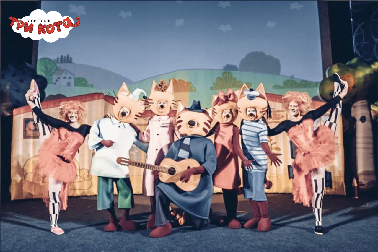 Спектакль для детей Три кота в казани 8 декабря 2018